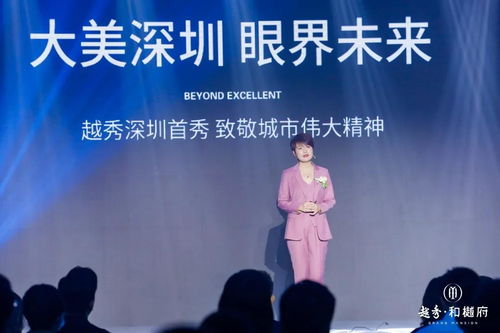 美好歸家 自然共生 越秀品牌暨和樾府產(chǎn)品發(fā)布會(huì)圓滿落幕，詮釋品牌管理新境界